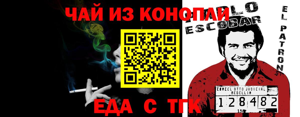 Cannafood конопля  Вход с VPN  Балахна 