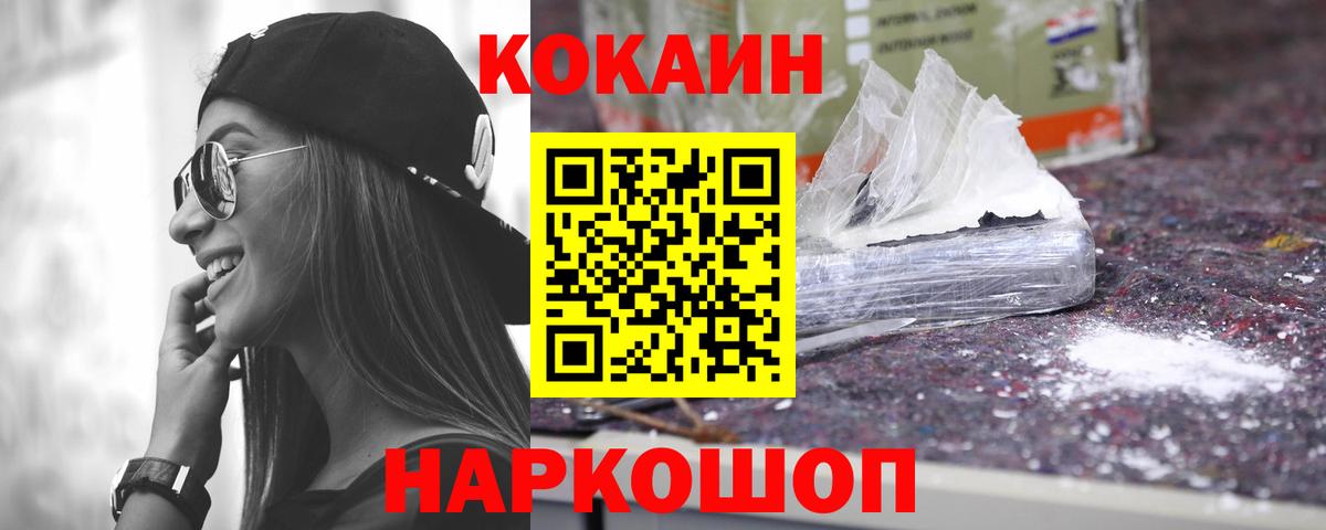 Кокаин Columbia Балахна