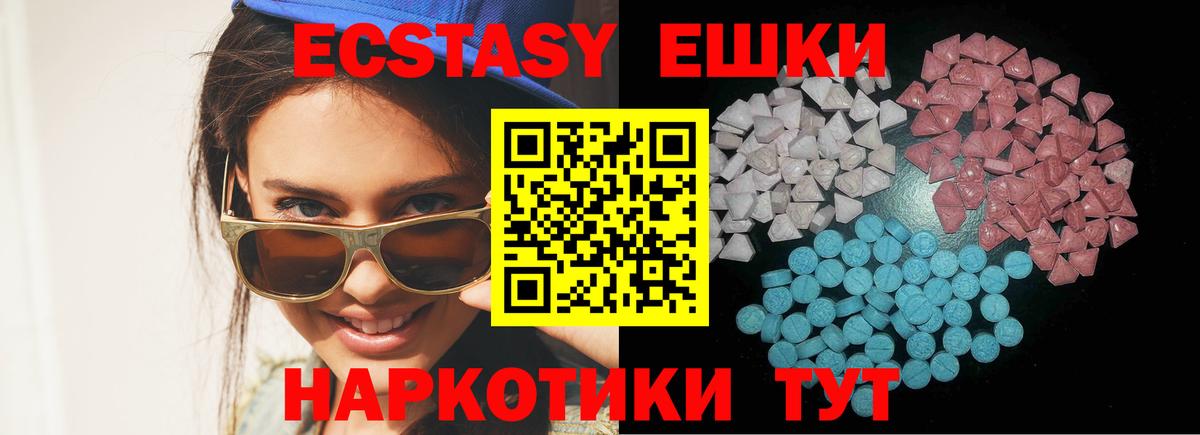 ЭКСТАЗИ  Ecstasy MDMA  Балахна  Вход с VPN  Ecstasy Philipp Plein 