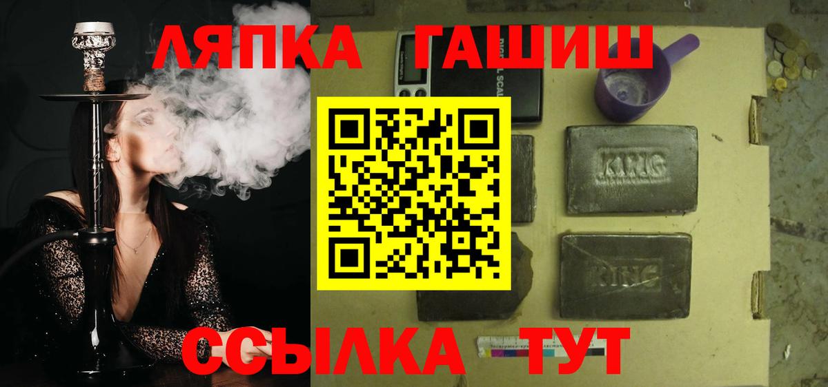 Гашиш Изолятор  Вход с VPN  Балахна  закладка  Гашиш гарик 
