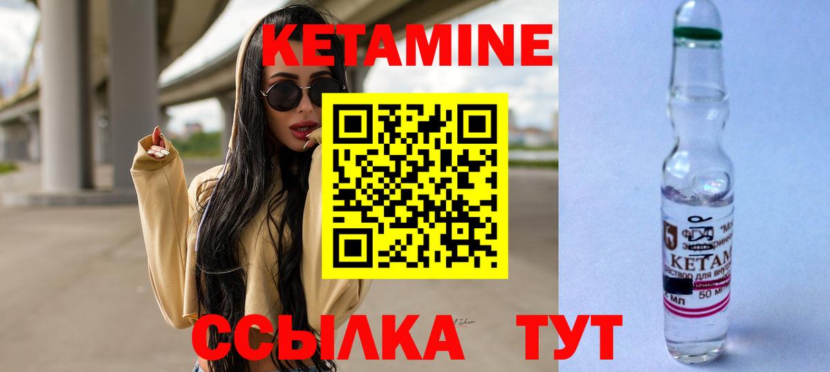 Кетамин VHQ  Вход с VPN  КЕТАМИН VHQ  Балахна 