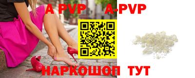 ALPHA PVP Апшеронск