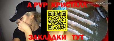 ALPHA PVP Апшеронск