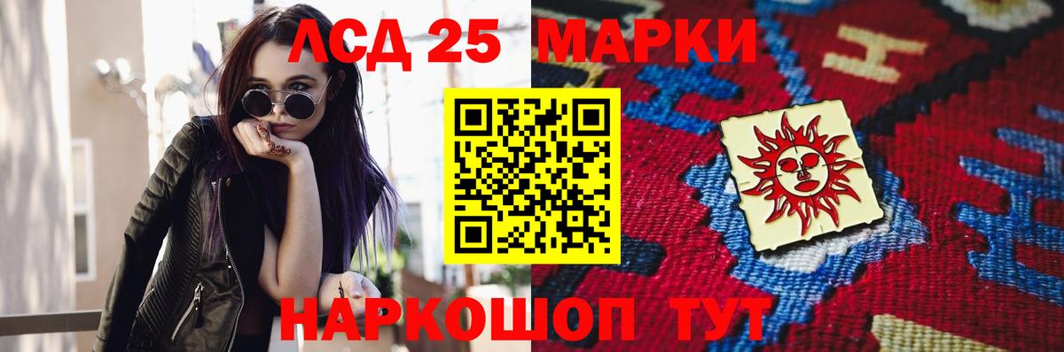 LSD-25 экстази кислота Балахна