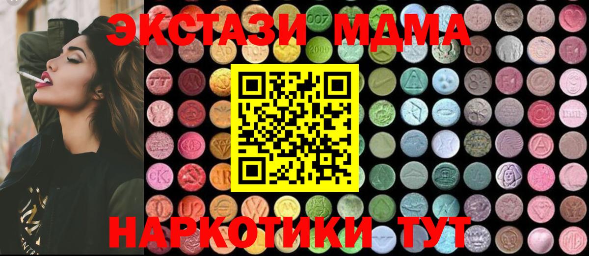 MDMA crystal Балахна