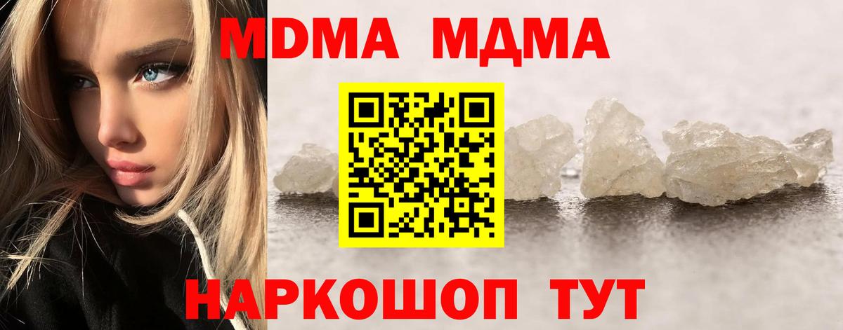 Балахна  MDMA Molly  MDMA  Вход с VPN 