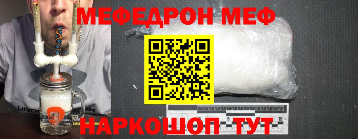 Меф мяу мяу кристаллы Балахна