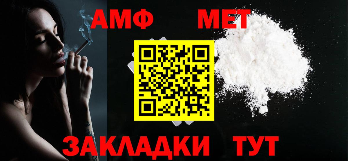 МЕТАМФЕТАМИН винт  Вход с VPN  Балахна 