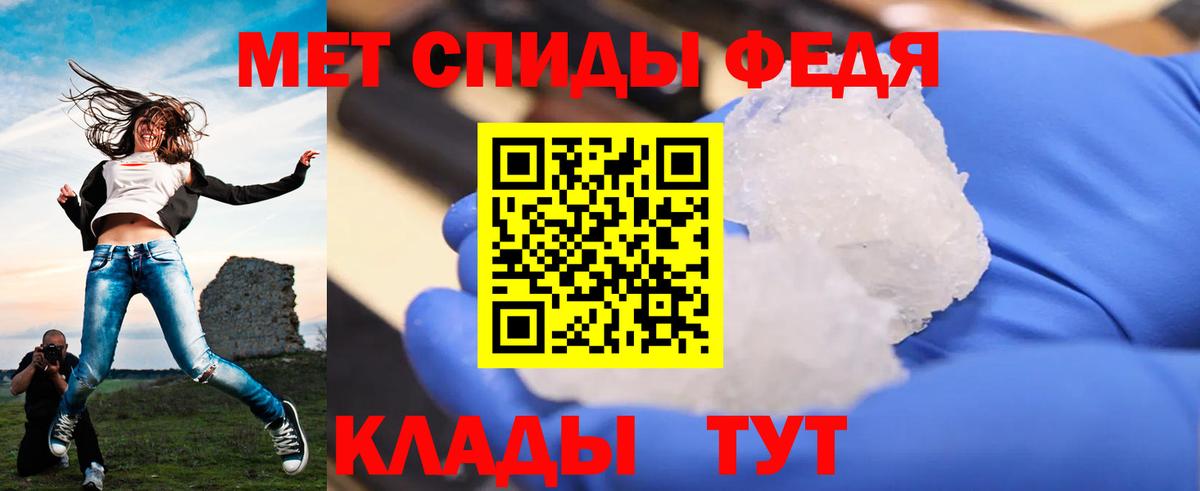 Метамфетамин витя Балахна