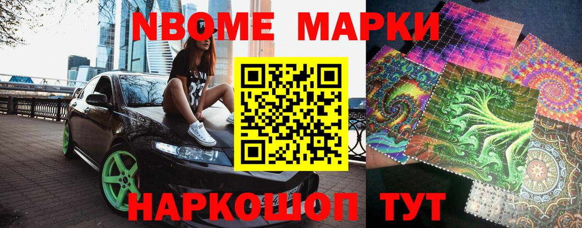 Балахна  Марки N-bome  Вход с VPN  Марки 25I-NBOMe 1500мкг 