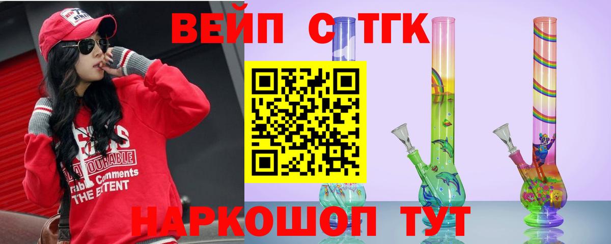 ТГК гашишное масло Балахна