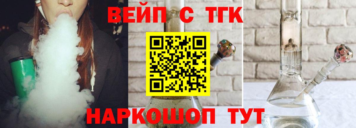 Балахна  ТГК Wax  Вход с VPN  Дистиллят ТГК вейп с тгк 